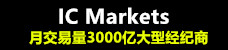 ICMarkets返佣